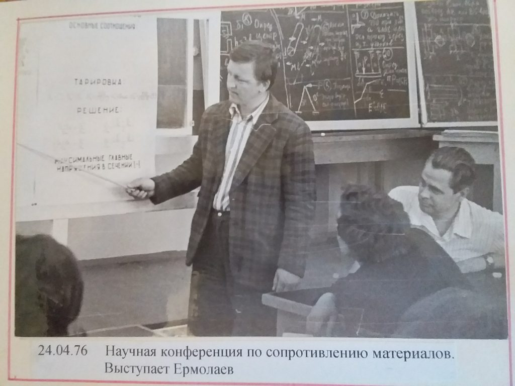 Фото Учителей Орловского Кооперативного Техникума